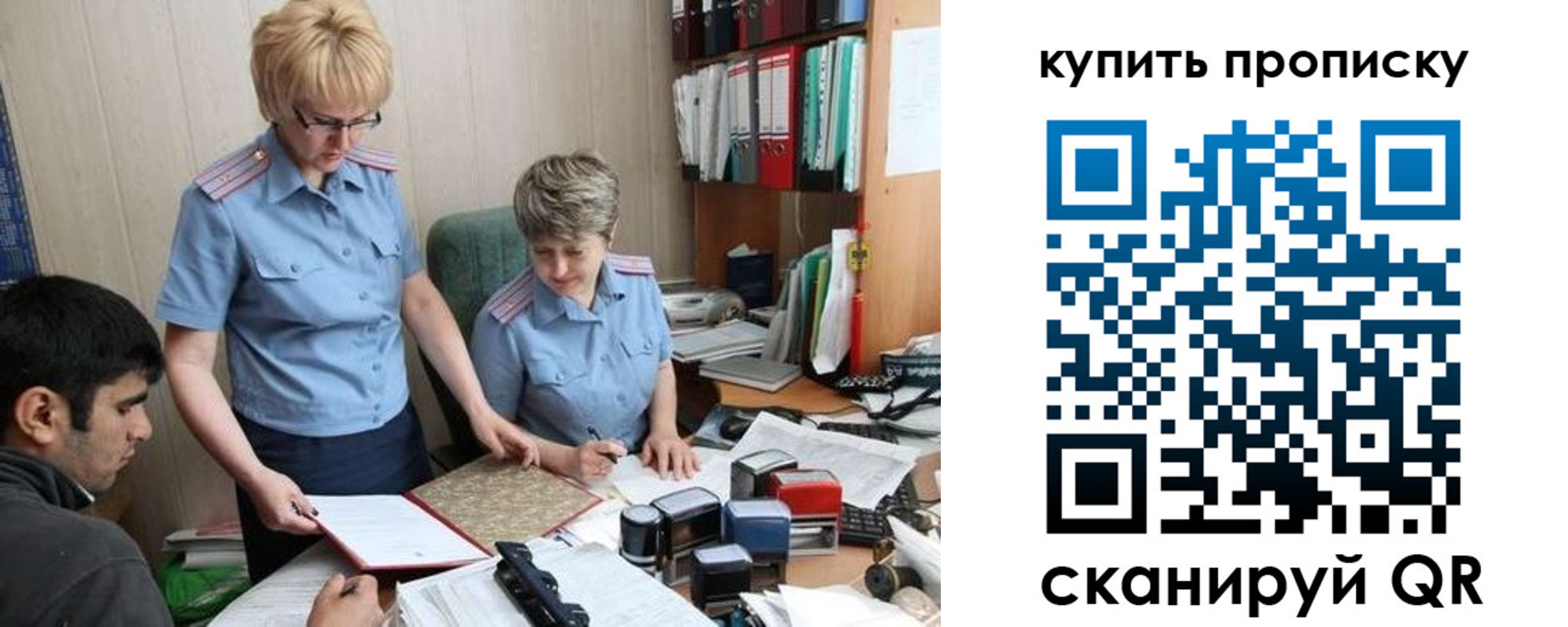 купить прописку в Ликино-Дулёво