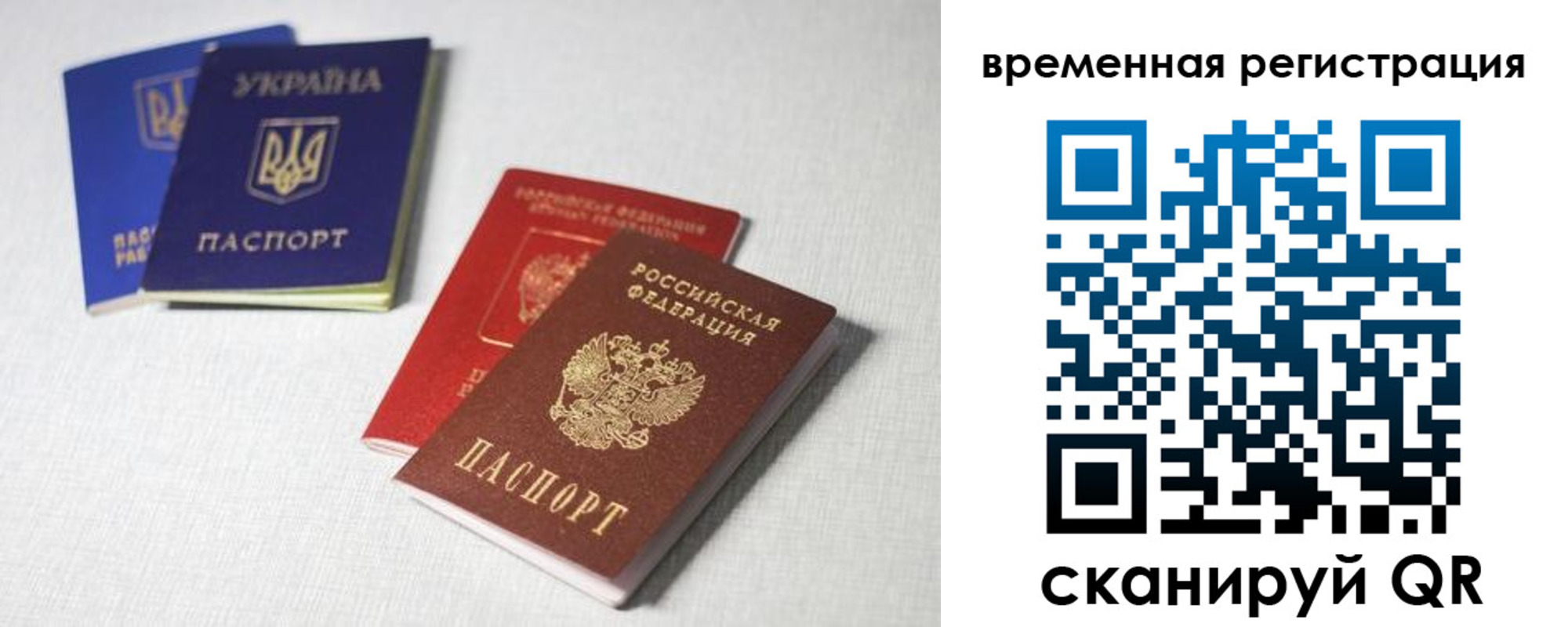 прописка 2025 в Ликино-Дулёво