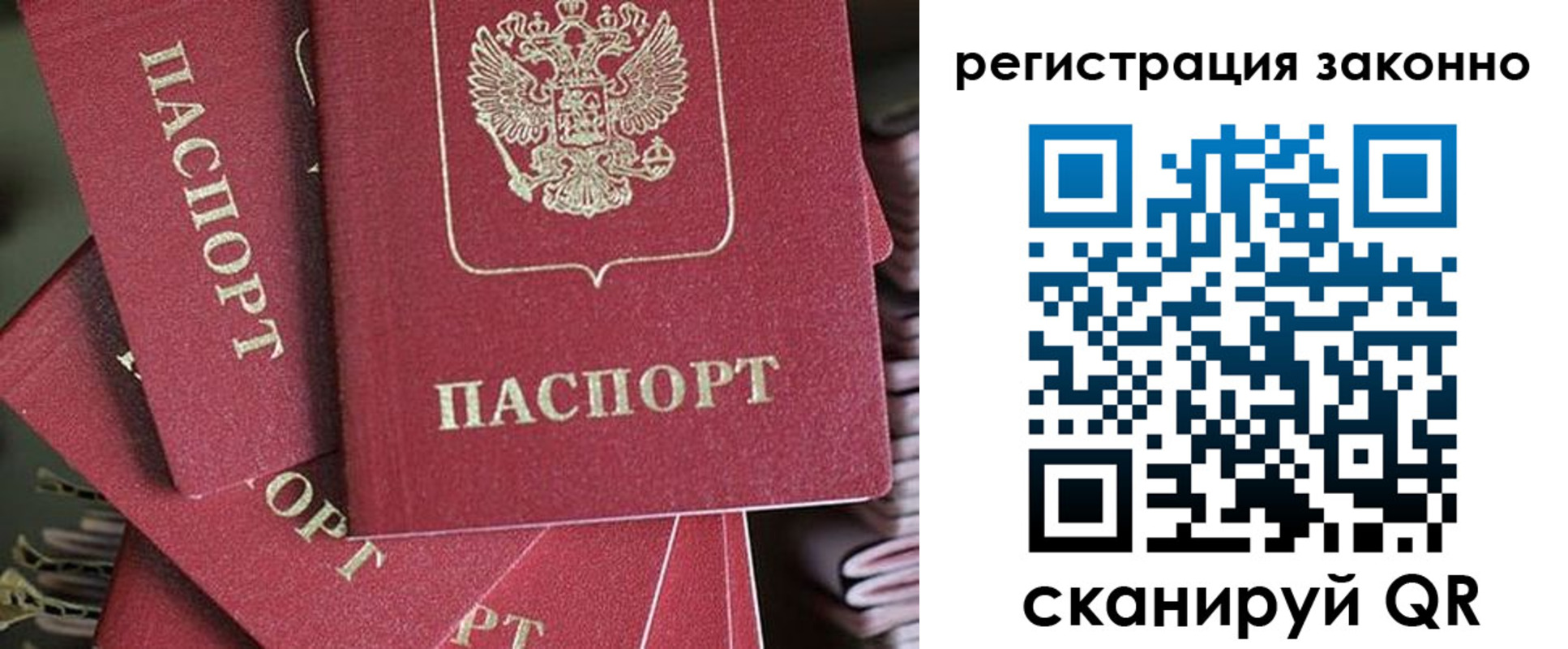 прописка регистрация в Ликино-Дулёво