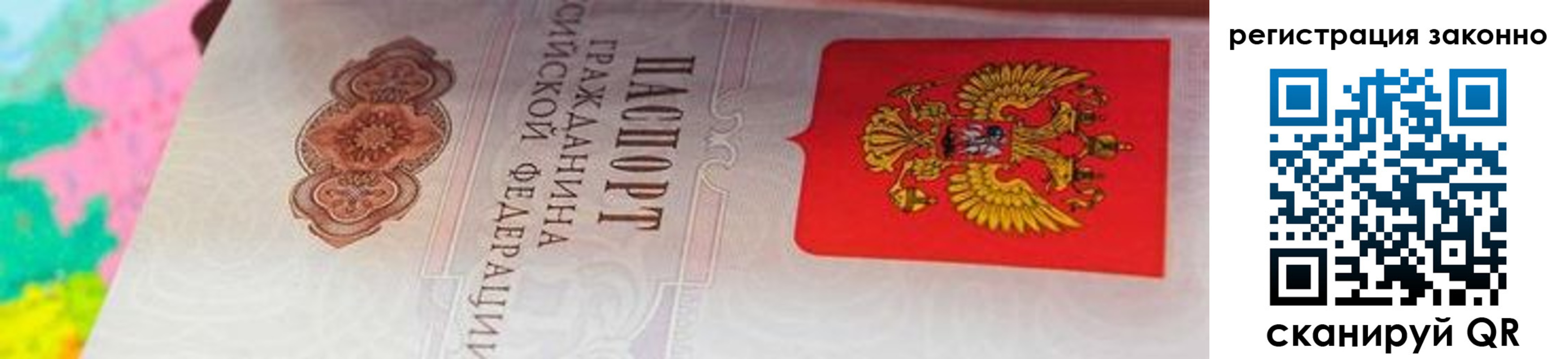 прописка гарантия в Ликино-Дулёво