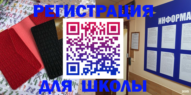 прописка ребенка в Ликино-Дулёво