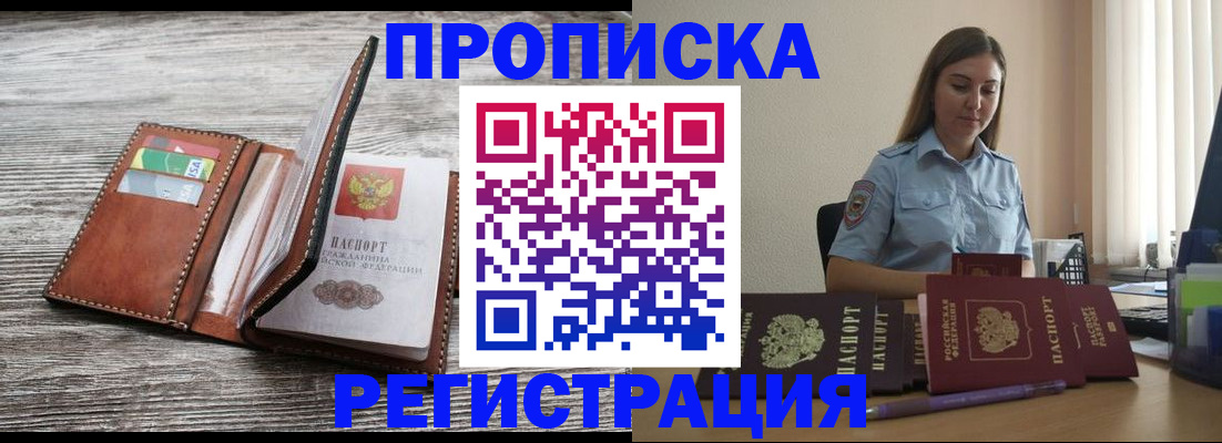 регистрация в Ликино-Дулёво
